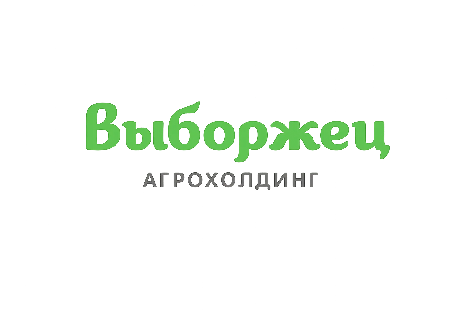 Выборжец